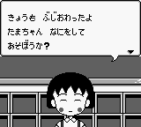 Chibi Maruko-chan 4 - Kore ga Nihon dayo! Ouji-sama (Japan) In game screenshot